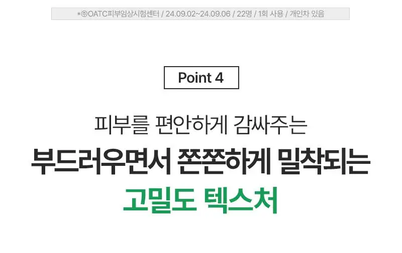 [장벽바이오크림] 지피덤 셀트리온EGF 스킨베리어 인텐시브 크림 80ml 기획 (+크림15ml+앰플1ml*3ea) 상세페이지 33
